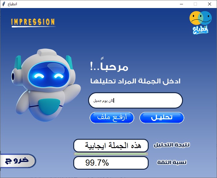 Arabic Sentiment Analyzer